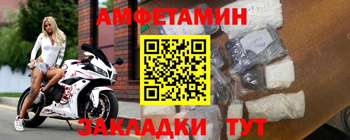 АМФЕТАМИН Premium Северобайкальск