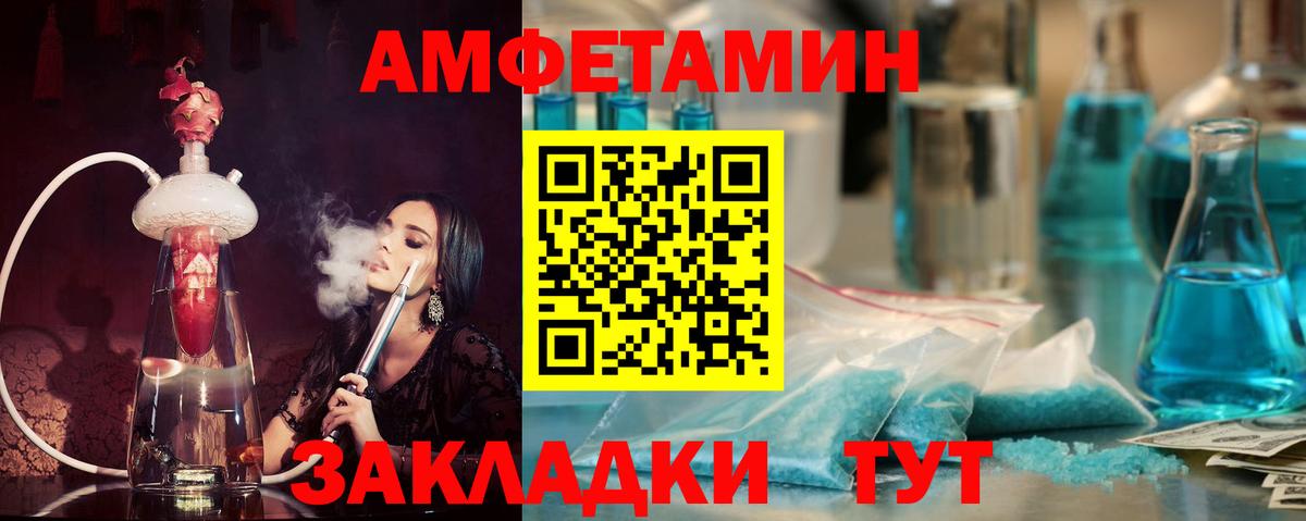 АМФ 98%  Амфетамин  АМФЕТАМИН  Северобайкальск  Вход с VPN 