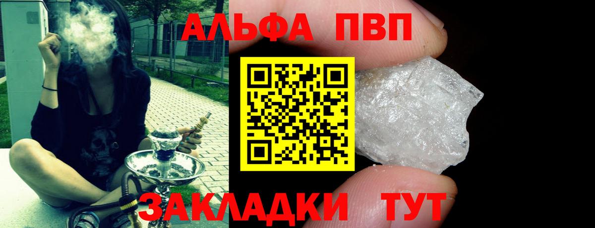 Alpha-PVP Соль  Alpha-PVP Соль  Вход с VPN  А ПВП  Северобайкальск  A-PVP Соль 