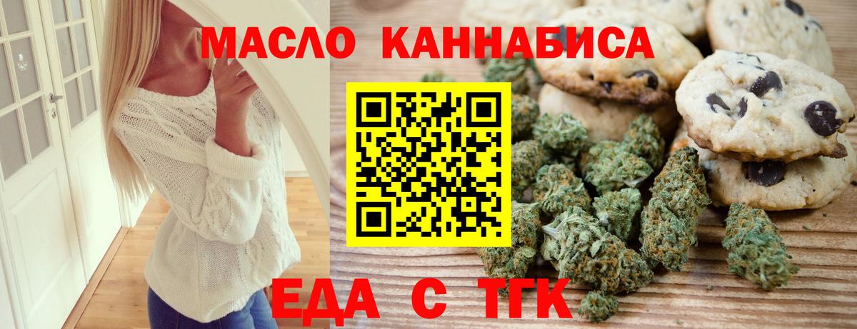 Северобайкальск  Cannafood конопля  Вход с VPN 