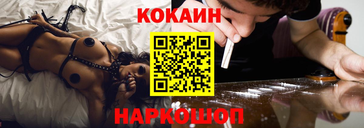 Северобайкальск  COCAIN 98%  COCAIN VHQ  Вход с VPN 