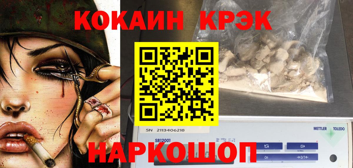 КОКАИН FishScale Северобайкальск