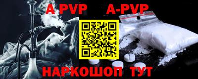 ALPHA PVP Партизанск