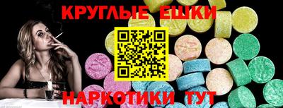 экстази Пугачёв
