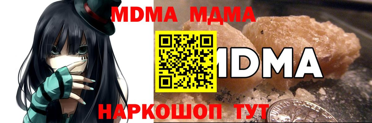 МДМА Molly  МДМА  МДМА Molly  Северобайкальск  Вход с VPN 