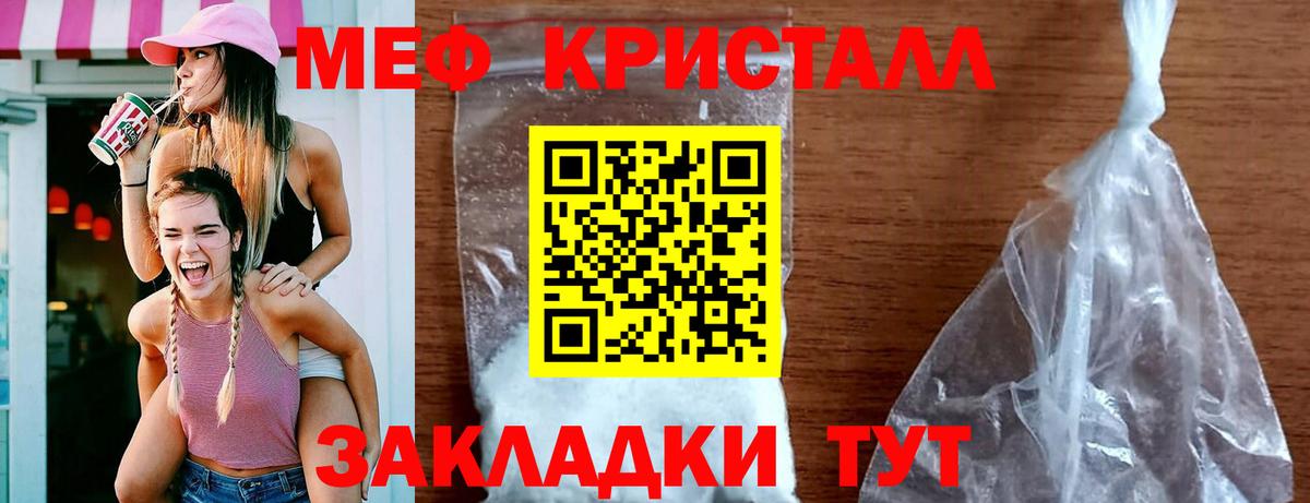 Меф мяу мяу кристаллы Северобайкальск