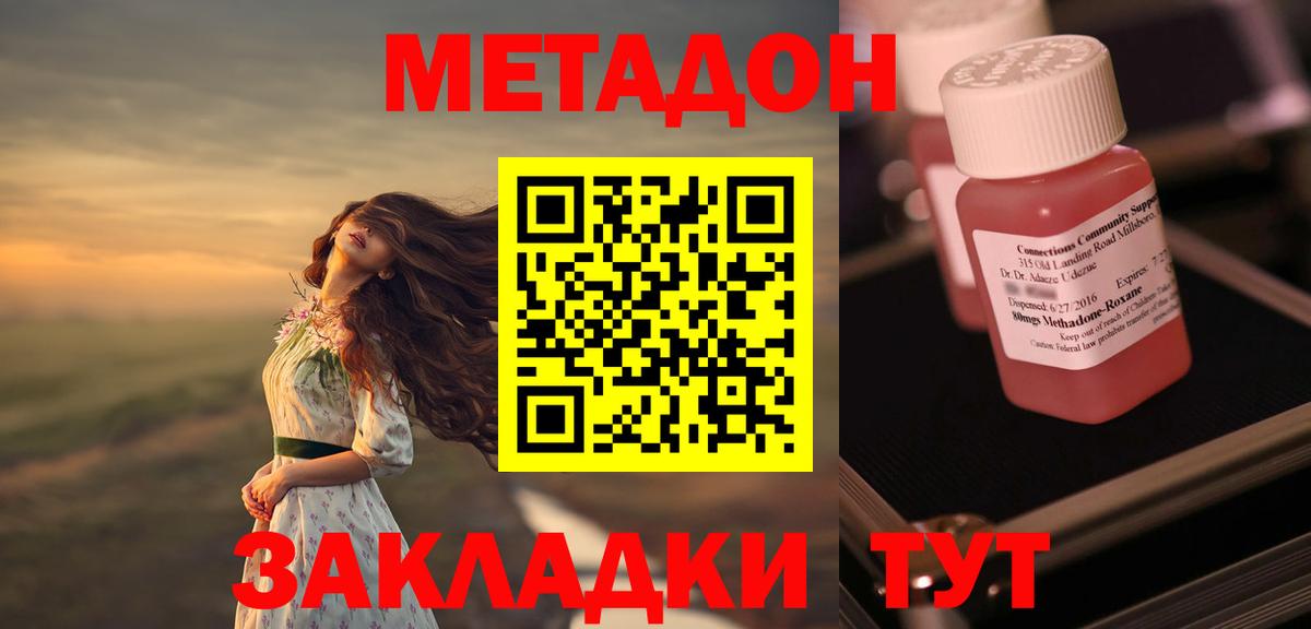 блэк спрут маркетплейс  Вход с VPN  Метадон белоснежный  Северобайкальск  Метадон мёд 