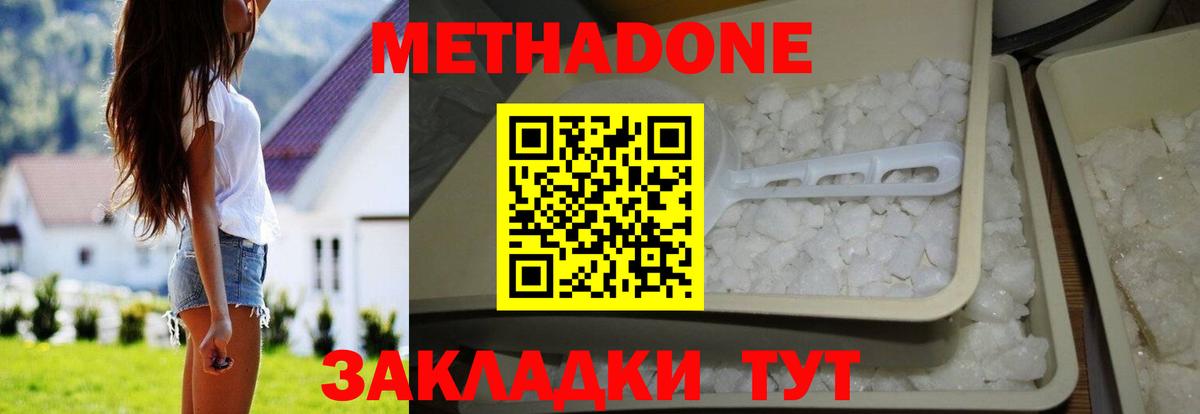 МЕФ кристаллы  NBOMe  Вход с VPN  Альфа ПВП СК кристаллы  ГАШ  Мефедрон  Бошки Шишки  Северобайкальск  Марихуана  Cocaine 