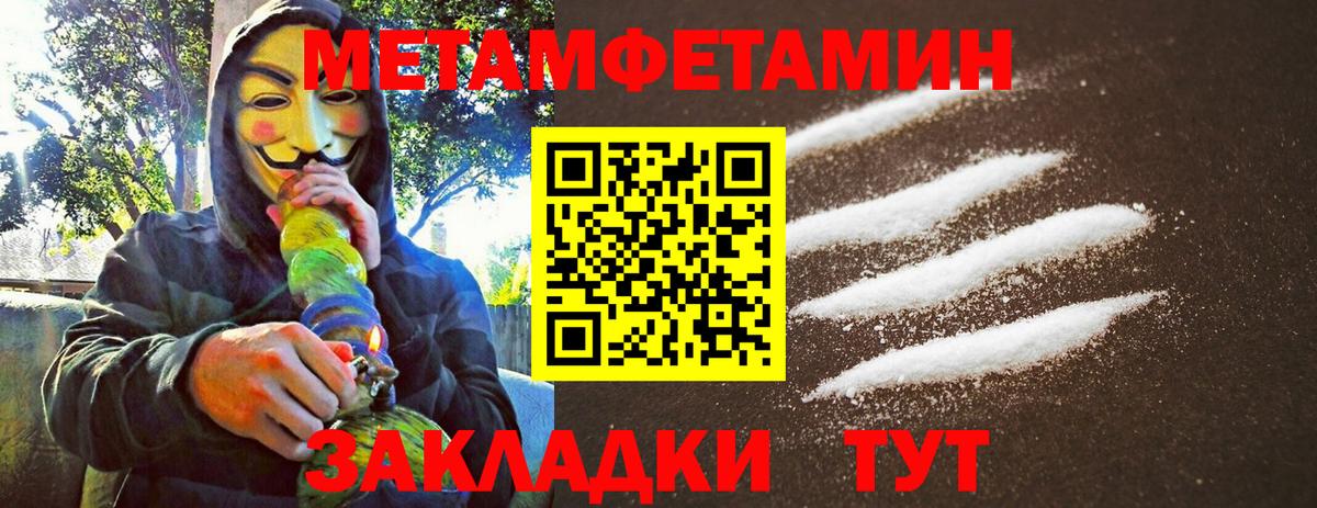Северобайкальск  МЕТАМФЕТАМИН мет  МЕТАМФЕТАМИН мет  Вход с VPN 