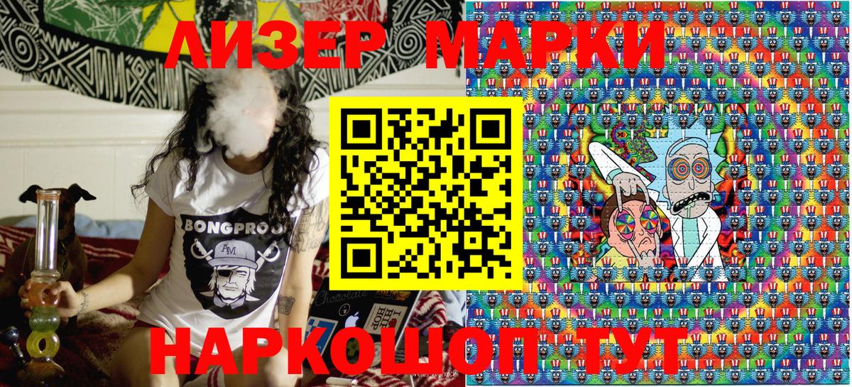 Марки N-bome 1,5мг  Вход с VPN  Марки 25I-NBOMe  Северобайкальск 