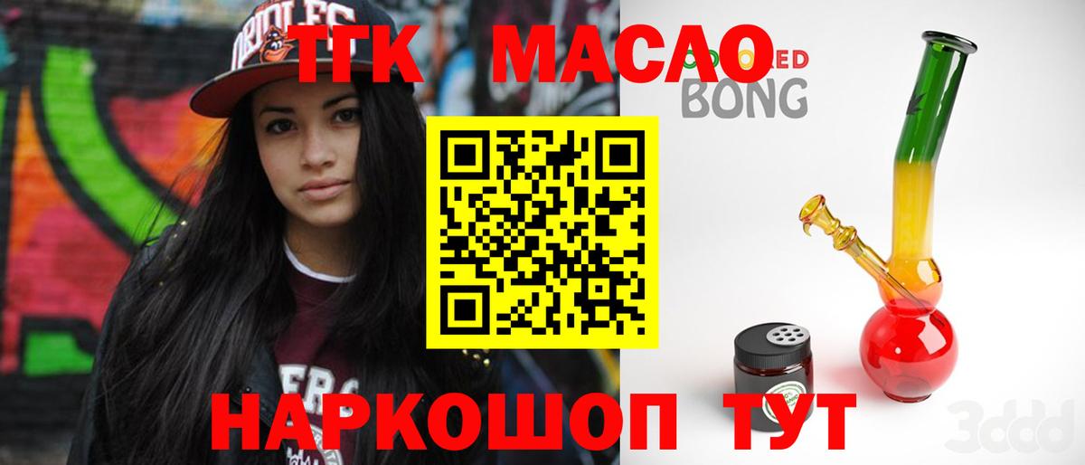 Дистиллят ТГК вейп  Вход с VPN  ТГК концентрат  Северобайкальск 